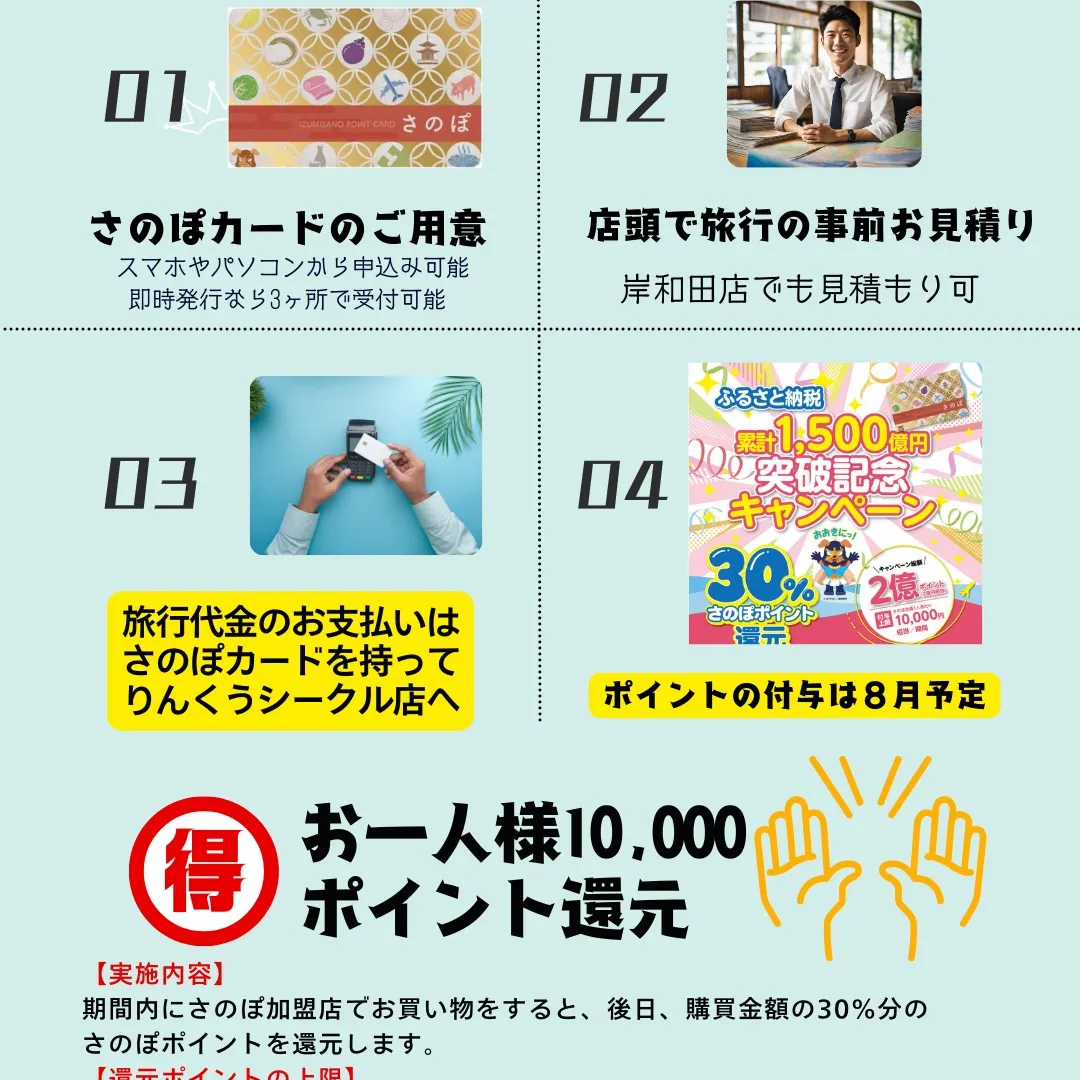 最強ポイ活🙋🏻期間限定で始まるよ〜