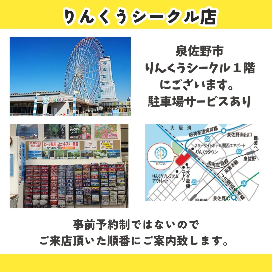 さのぽポイント還元キャンペーン期間限定で始まります。
