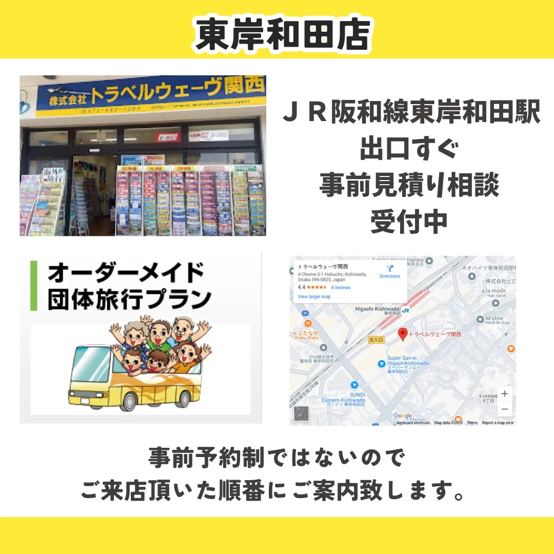 さのぽポイント還元キャンペーン期間限定で始まります。