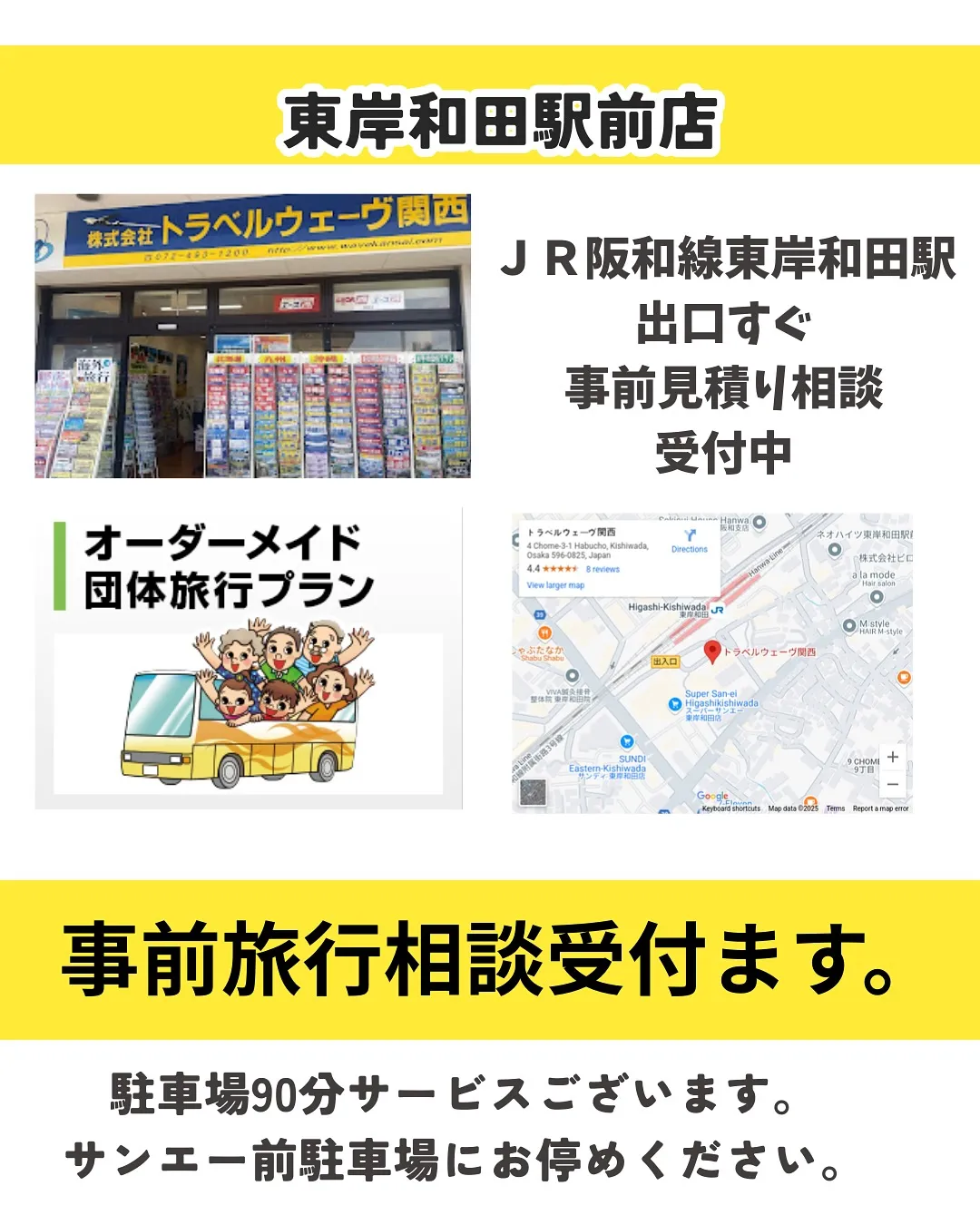 さのぽポイント還元キャンペーン