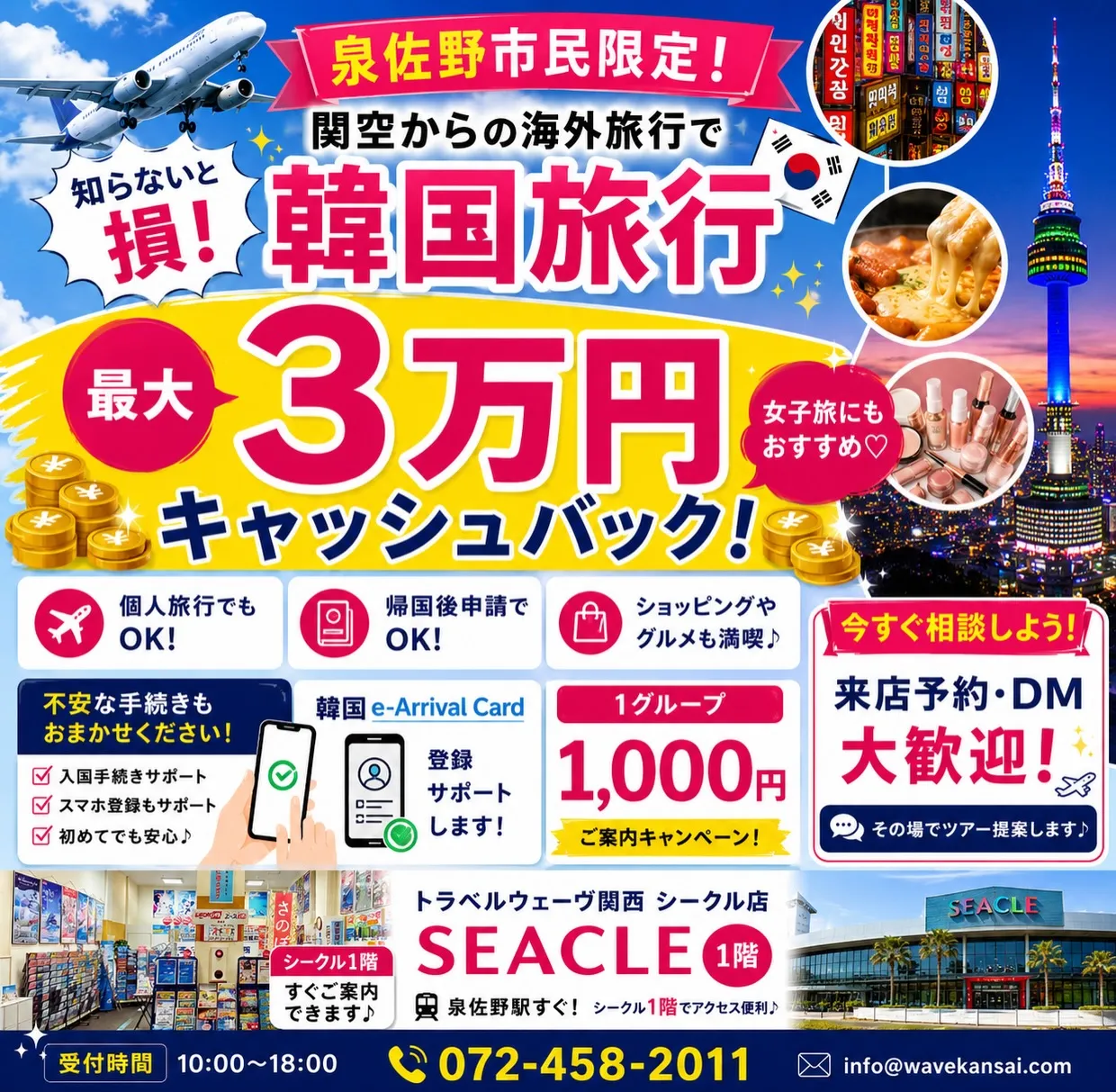 知らないと損⚠️