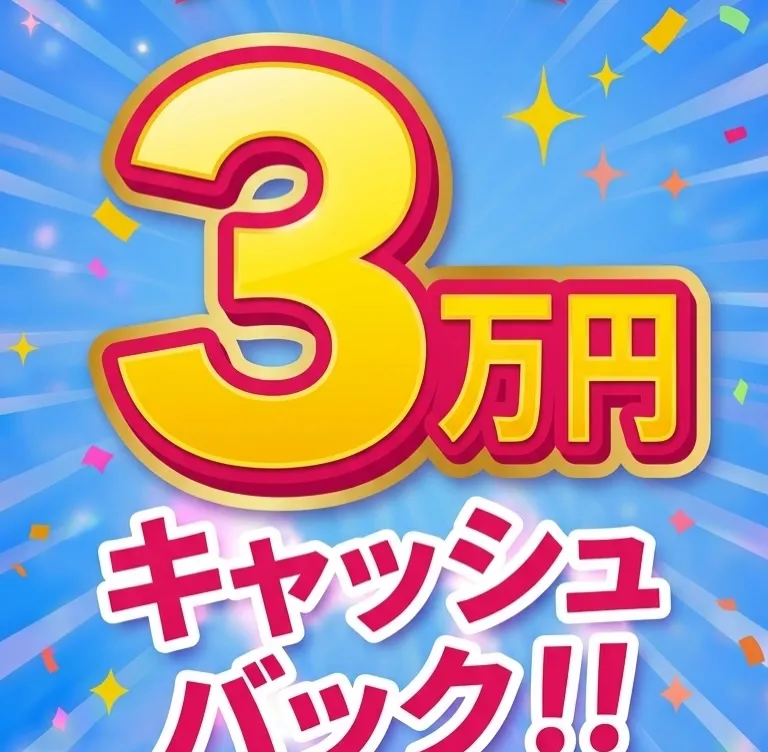 知らないと損⚠️