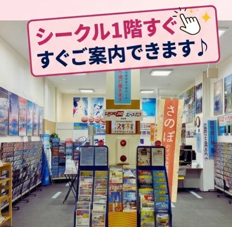 知らないと損⚠️